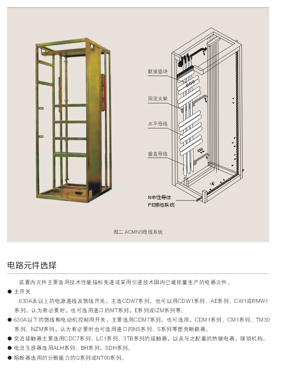 00051MNS型低压抽出式开关设备D.jpg