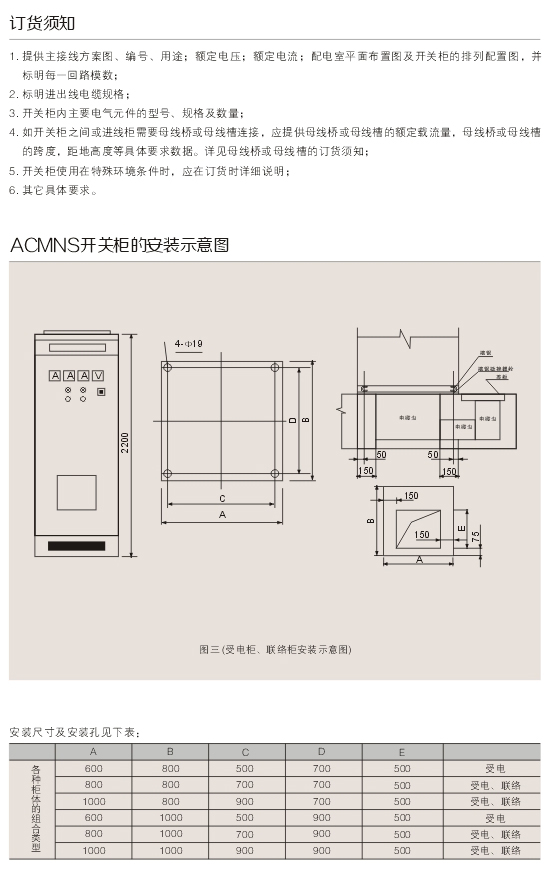 00052MNS型低压抽出式开关设备D.jpg