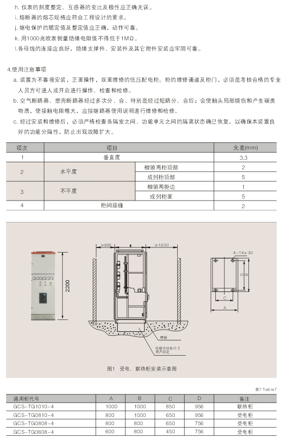 00042GSC低压抽出式开关柜D.jpg