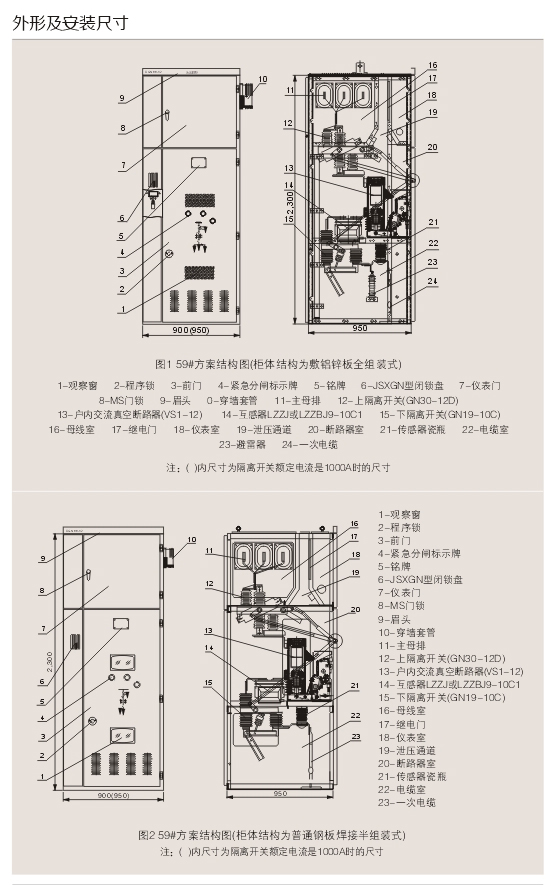 00030XGN66-12型铠装固定式交流金属封闭开关设备D.jpg