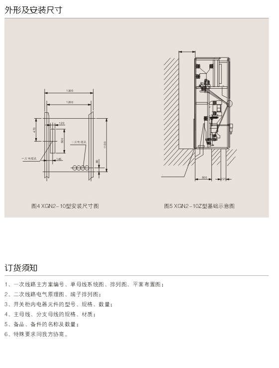 00026XGN2-12(Z)箱型固定式交流金属封闭开关设备D.jpg