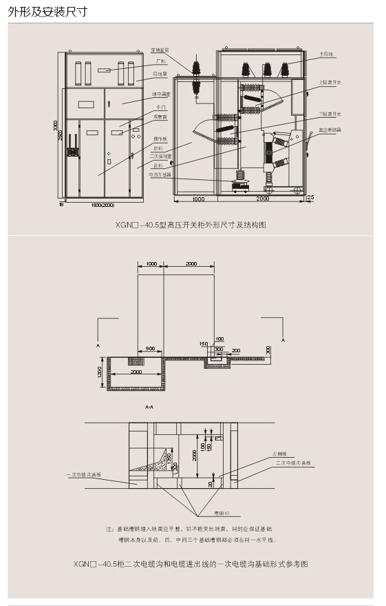 00019XGN-40.5型固定式高压开关柜D.jpg