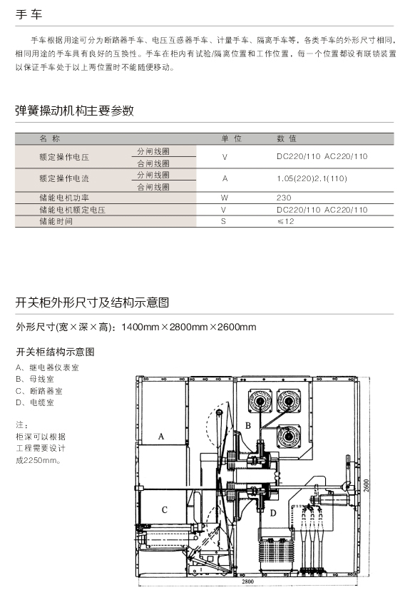 00008KYN61-40.5型铠装移开式交流金属封闭开关设备D.jpg